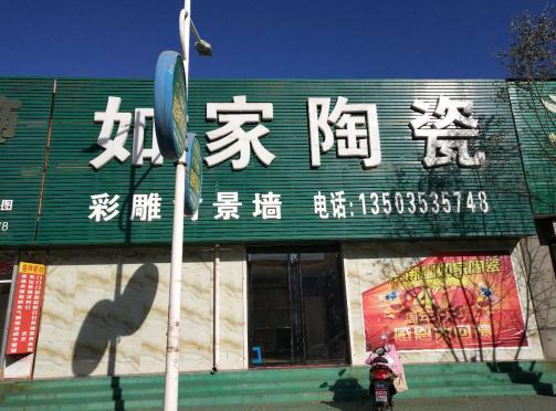 投票排行榜 盂县家居建材线上品牌助力会
